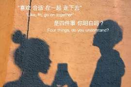/img/2202.jpg/img/2202.jpg分手2个月还无法挽回很冷淡/img/2202.jpg/img/2202.jpg /img/2202.jpg/img/2202.jpg分手2个月还无法挽回很冷淡/img/2202.jpg/img/2202.jpg