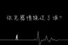 分手情侣怎么挽回对方的心