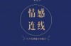 前女友出轨男友还能挽回吗？
