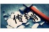 催收行业由孕育到野蛮：一段波澜壮阔的变革史